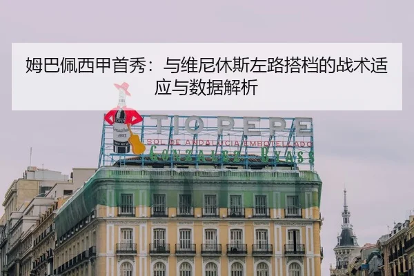mu-ba-pei-xi-jia-shou-xiu-yu-wei-ni-xiu-si-zuo-lu-da-dang-de-zhan-shu-shi-ying-yu-shu-ju-jie-xi-2-471.jpg