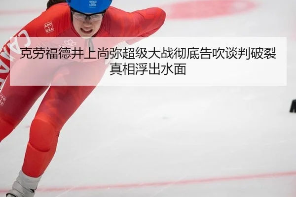 ke-lao-fu-de-jing-shang-shang-mi-chao-ji-da-zhan-che-di-gao-chui-tan-pan-po-lie-zhen-xiang-fu-chu-shui-mian-3-535.jpg