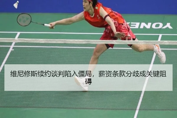 wei-ni-xiu-si-xu-yue-tan-pan-xian-ru-jiang-ju-xin-zi-tiao-kuan-fen-qi-cheng-guan-jian-zu-ai-2-257.jpg