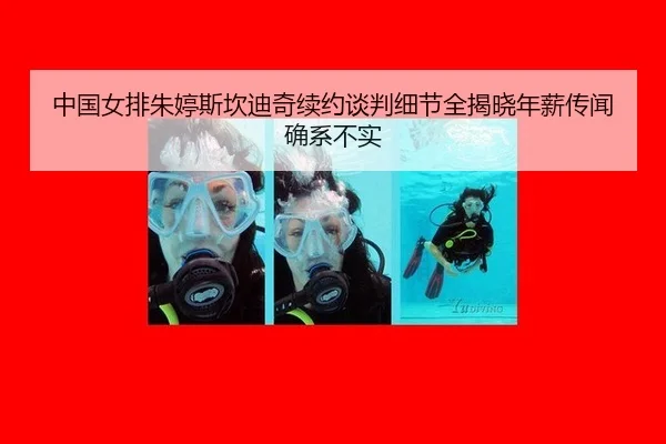zhong-guo-nv-pai-zhu-ting-si-kan-di-qi-xu-yue-tan-pan-xi-jie-quan-jie-xiao-nian-xin-chuan-wen-que-xi-bu-shi-3-571.jpg