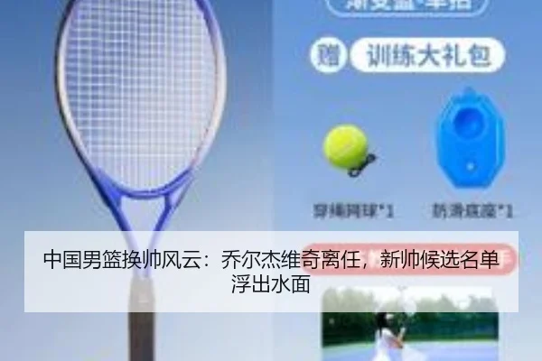 zhong-guo-nan-lan-huan-shuai-feng-yun-qiao-er-jie-wei-qi-li-ren-xin-shuai-hou-xuan-ming-dan-fu-chu-shui-mian-3-686.jpg